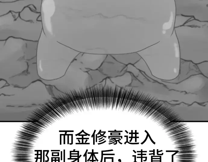 漫画《史诗级领地设计师》第193话第218张图