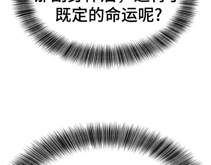 漫画《史诗级领地设计师》第193话第219张图