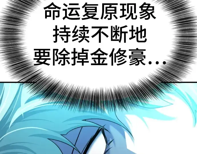 漫画《史诗级领地设计师》第193话第220张图