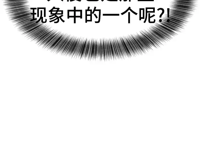 漫画《史诗级领地设计师》第193话第223张图