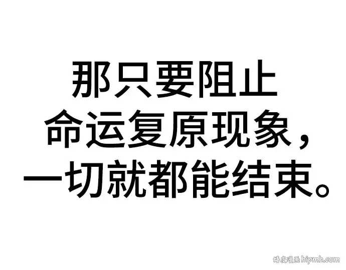 漫画《史诗级领地设计师》第193话第224张图