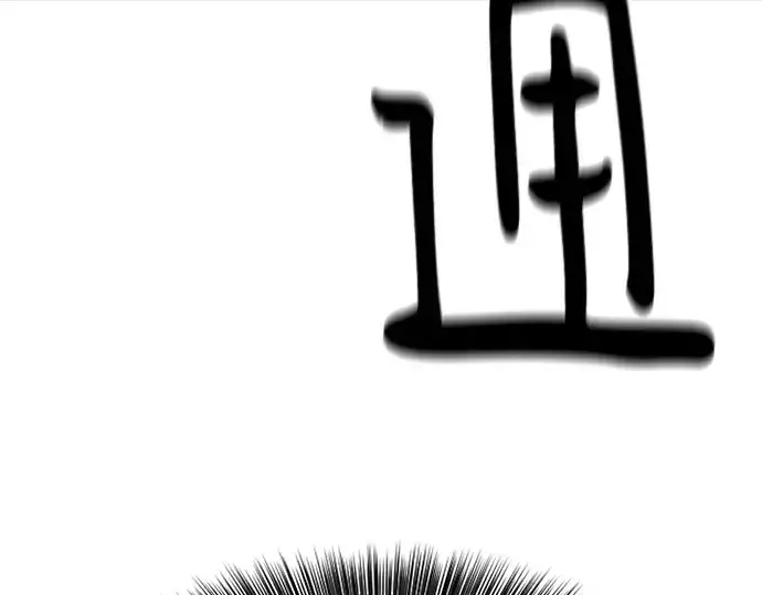 漫画《史诗级领地设计师》第193话第229张图
