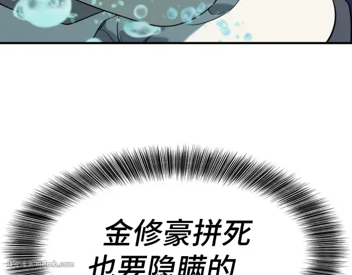 漫画《史诗级领地设计师》第193话第232张图
