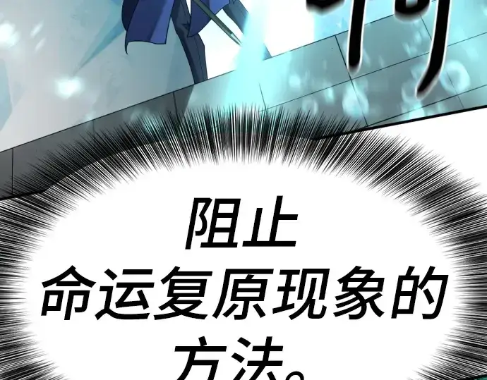 漫画《史诗级领地设计师》第193话第238张图