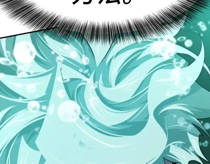 漫画《史诗级领地设计师》第193话第239张图