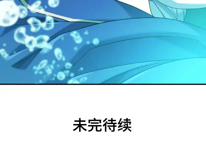 漫画《史诗级领地设计师》第193话第241张图