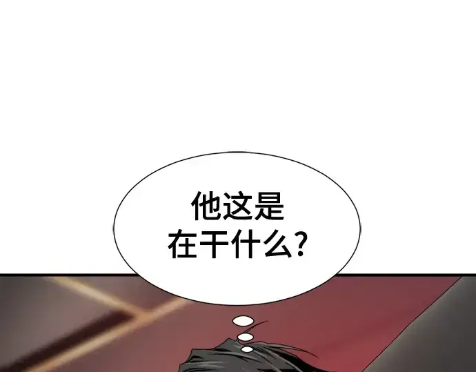 漫画《史诗级领地设计师》第193话第26张图