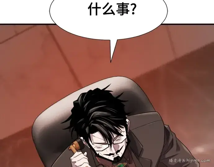 漫画《史诗级领地设计师》第193话第32张图