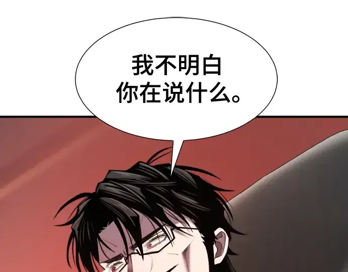 漫画《史诗级领地设计师》第193话第37张图