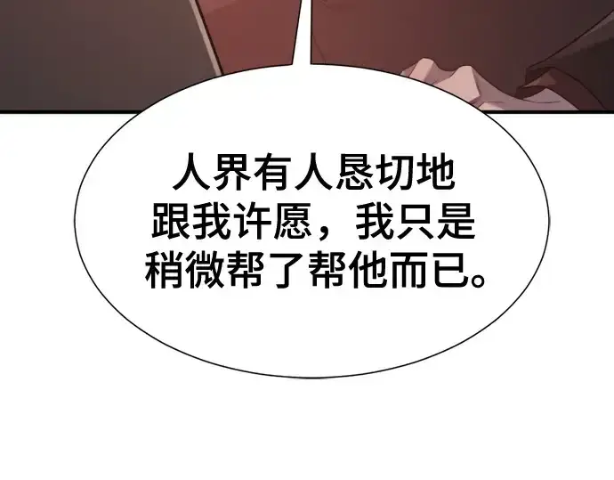 漫画《史诗级领地设计师》第193话第39张图