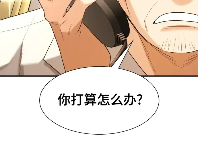 漫画《史诗级领地设计师》第193话第42张图