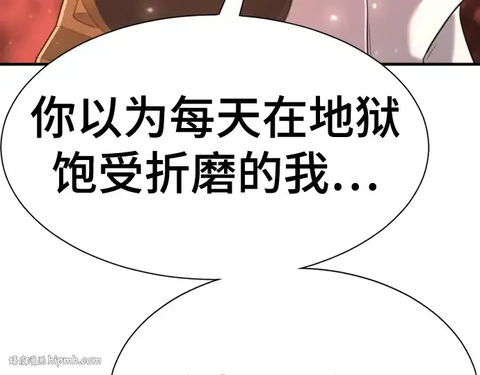 漫画《史诗级领地设计师》第193话第48张图