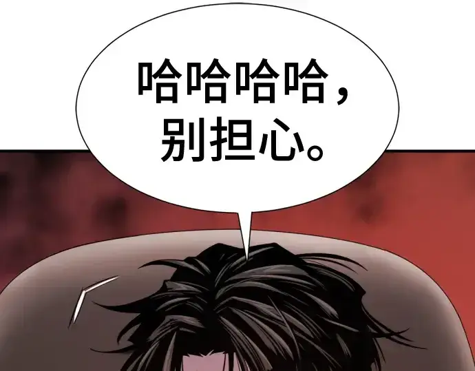 漫画《史诗级领地设计师》第193话第52张图