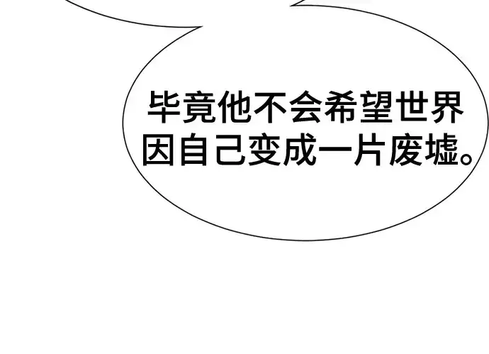 漫画《史诗级领地设计师》第193话第55张图