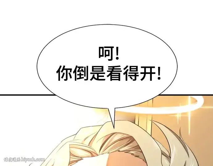 漫画《史诗级领地设计师》第193话第56张图