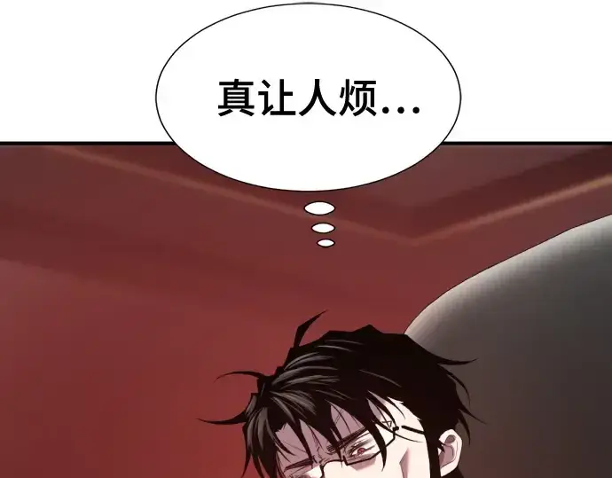 漫画《史诗级领地设计师》第193话第59张图