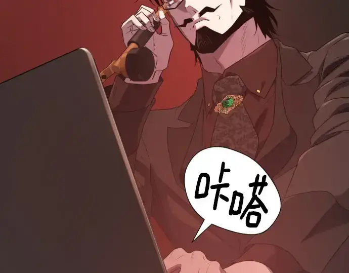 漫画《史诗级领地设计师》第193话第60张图