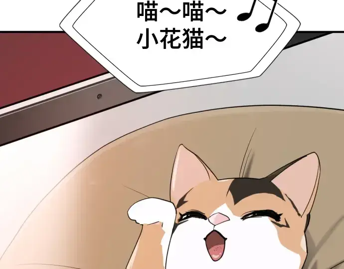 漫画《史诗级领地设计师》第193话第62张图