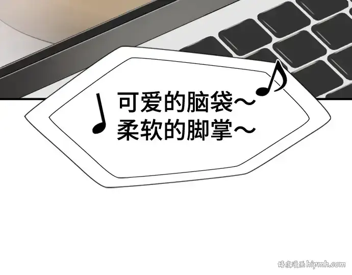 漫画《史诗级领地设计师》第193话第64张图