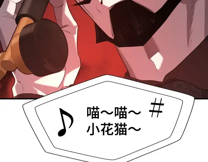 漫画《史诗级领地设计师》第193话第66张图