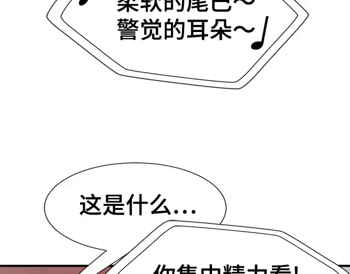 漫画《史诗级领地设计师》第193话第69张图