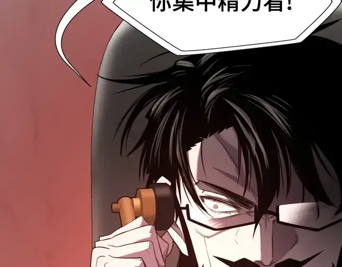 漫画《史诗级领地设计师》第193话第70张图