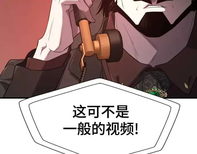 漫画《史诗级领地设计师》第193话第71张图