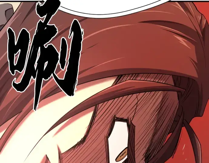 漫画《史诗级领地设计师》第193话第78张图