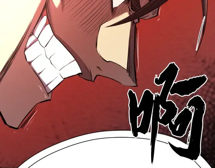 漫画《史诗级领地设计师》第193话第79张图