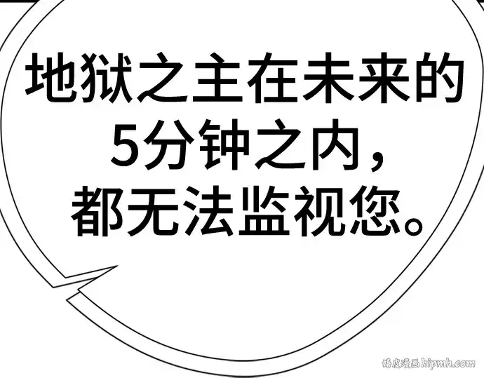 漫画《史诗级领地设计师》第193话第80张图