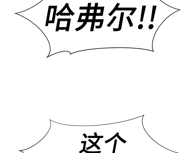 漫画《史诗级领地设计师》第193话第85张图