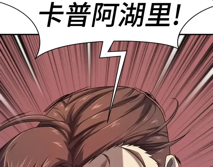 漫画《史诗级领地设计师》第193话第89张图