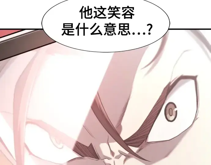 漫画《史诗级领地设计师》第193话第9张图