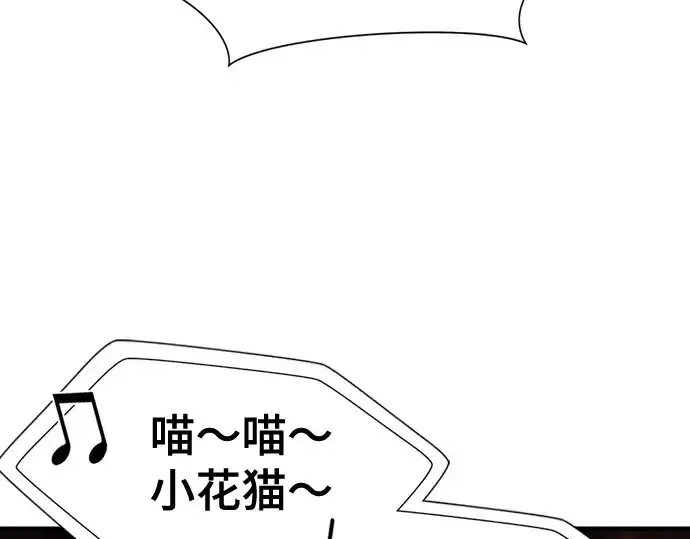 漫画《史诗级领地设计师》第193话第95张图
