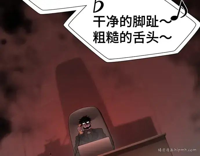 漫画《史诗级领地设计师》第193话第96张图