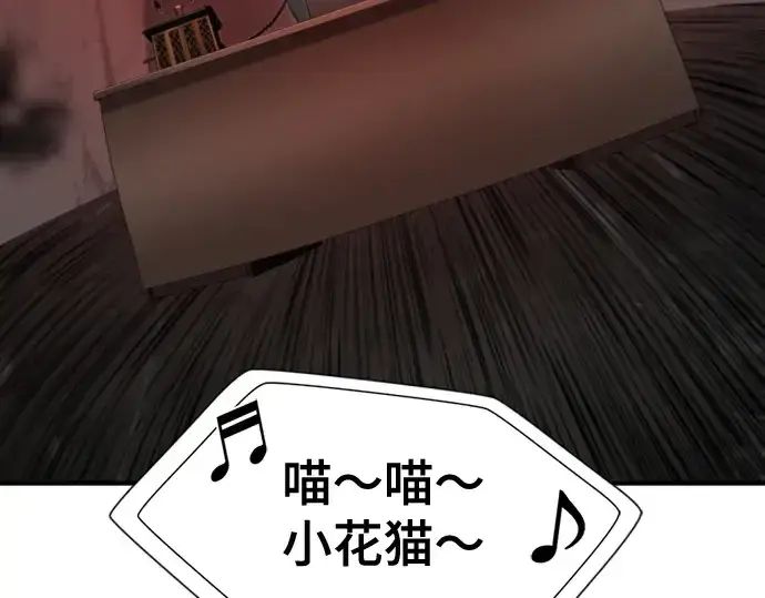 漫画《史诗级领地设计师》第193话第97张图
