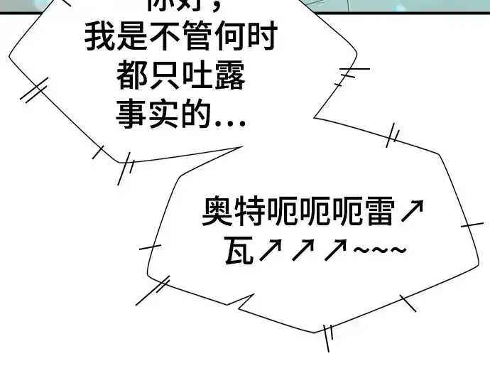 漫画《史诗级领地设计师》第194话第10张图