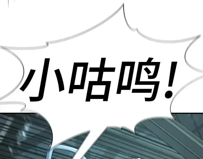 漫画《史诗级领地设计师》第194话第103张图