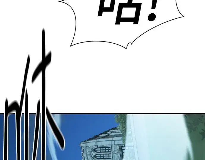 漫画《史诗级领地设计师》第194话第109张图