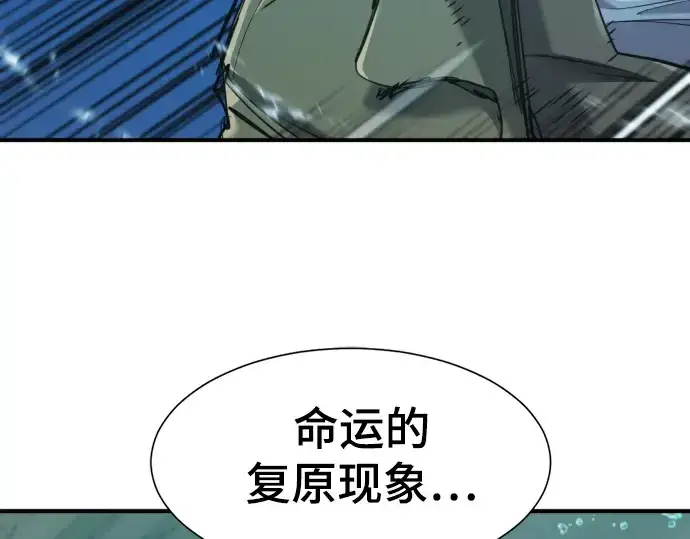漫画《史诗级领地设计师》第194话第118张图