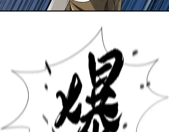 漫画《史诗级领地设计师》第194话第130张图