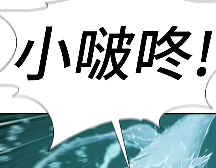 漫画《史诗级领地设计师》第194话第157张图