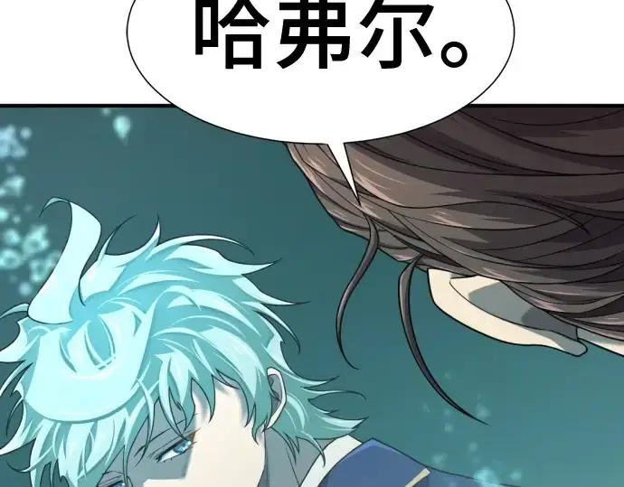 漫画《史诗级领地设计师》第194话第185张图