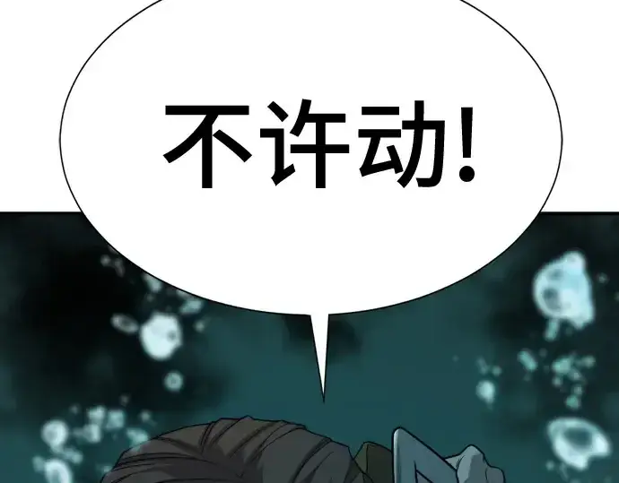 漫画《史诗级领地设计师》第194话第187张图