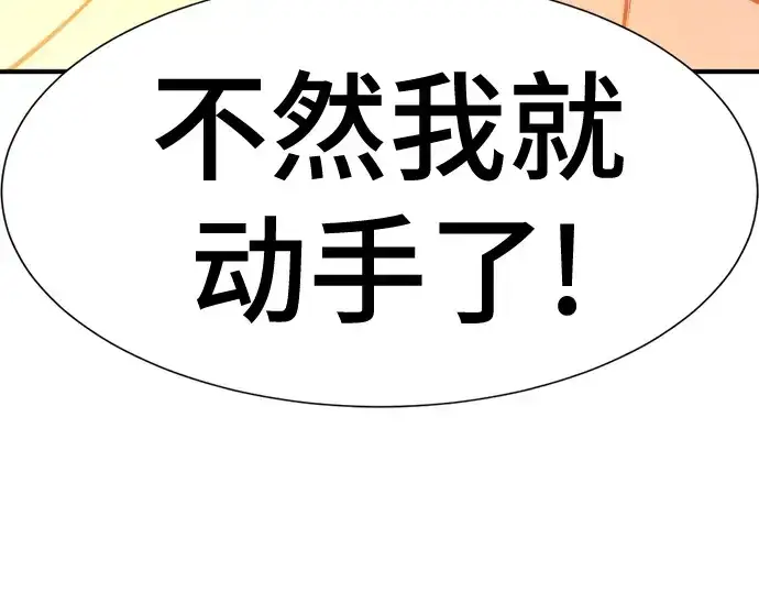 漫画《史诗级领地设计师》第194话第190张图