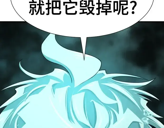 漫画《史诗级领地设计师》第194话第194张图