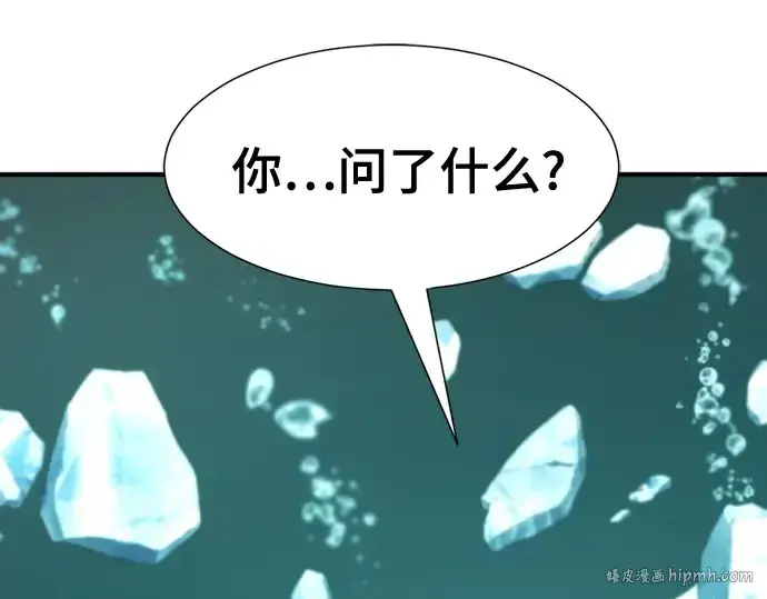 漫画《史诗级领地设计师》第194话第200张图