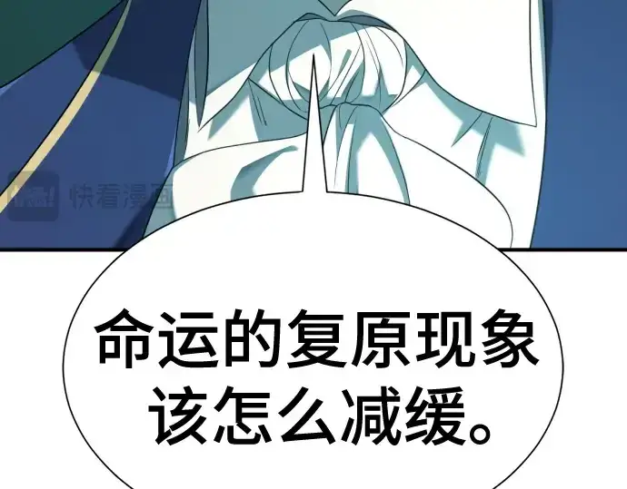 漫画《史诗级领地设计师》第194话第204张图