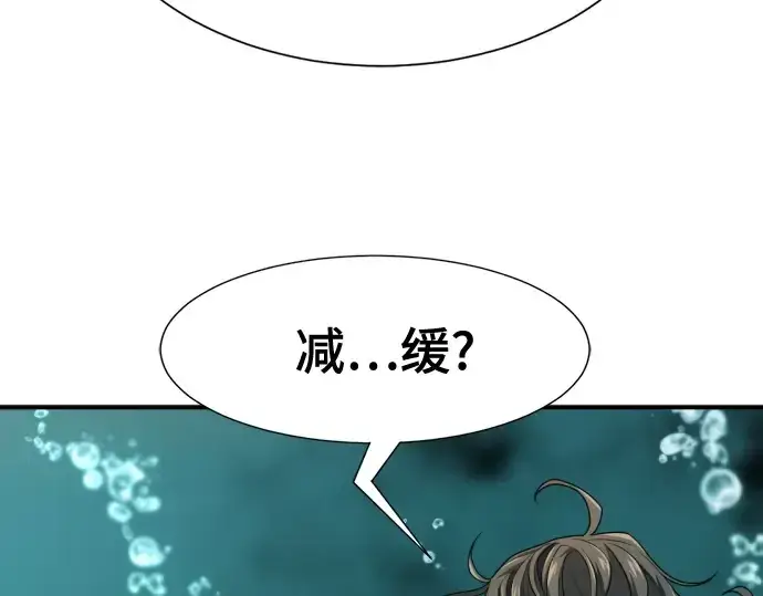 漫画《史诗级领地设计师》第194话第205张图