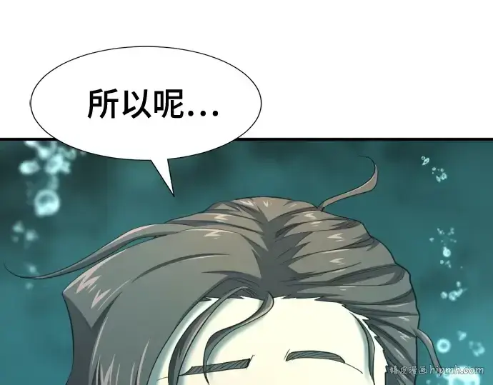 漫画《史诗级领地设计师》第194话第208张图